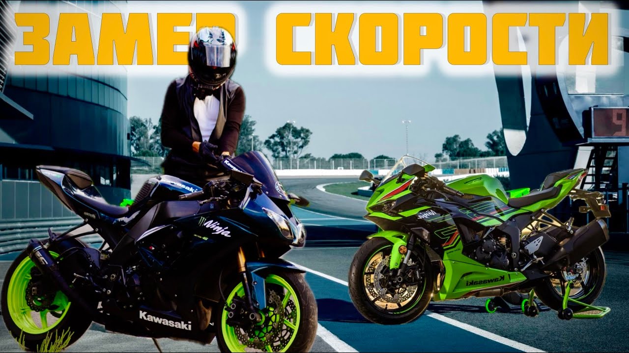 Speed measurement Kawasaki ninja zx10r 2008-2010 comparison with #Kawasaki ninja #zx10r 2022-2024...