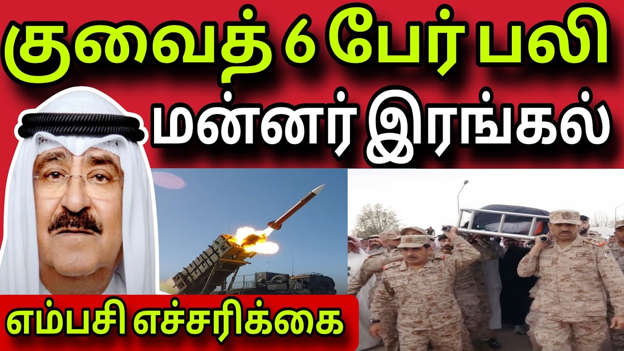 ஈரான் மரண அடி 😲✈️ | 1000 ட்ரோன் & ஏவுகணை 😲 | kuwait tamil news | ziashanawaz |
