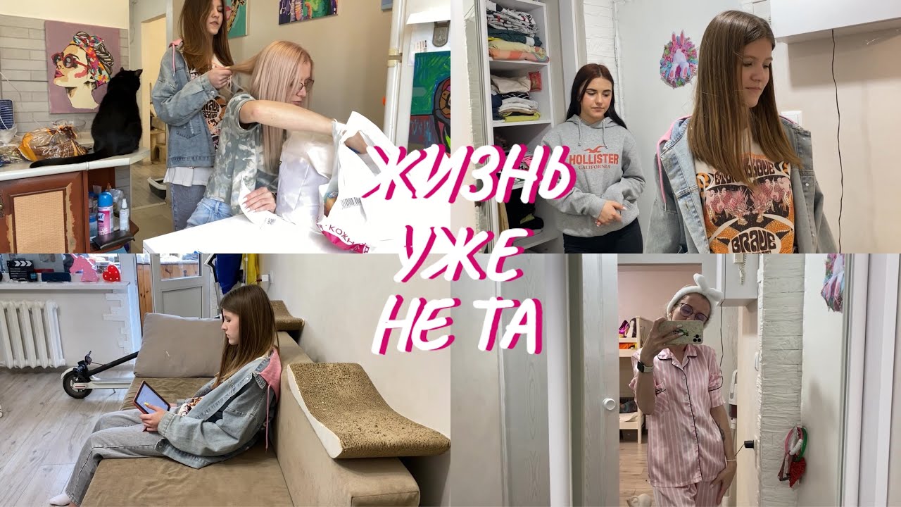 ВЛОГ. Цены на продукты. Новый брекет. Кира и уроки. Сашка мой помощник.