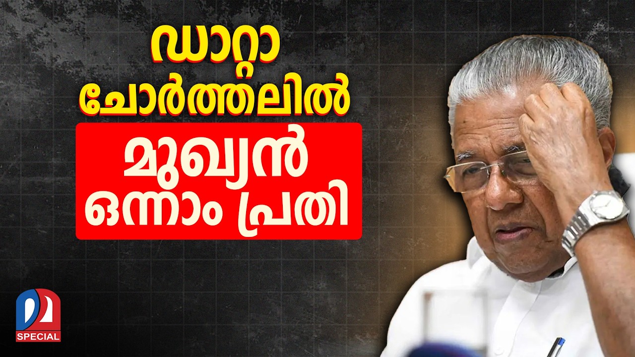 പിണറായിക്കെതിരെ കേസെടുക്കുമോ....! | Ramesh Chennithala against Pinarayi Vijayan