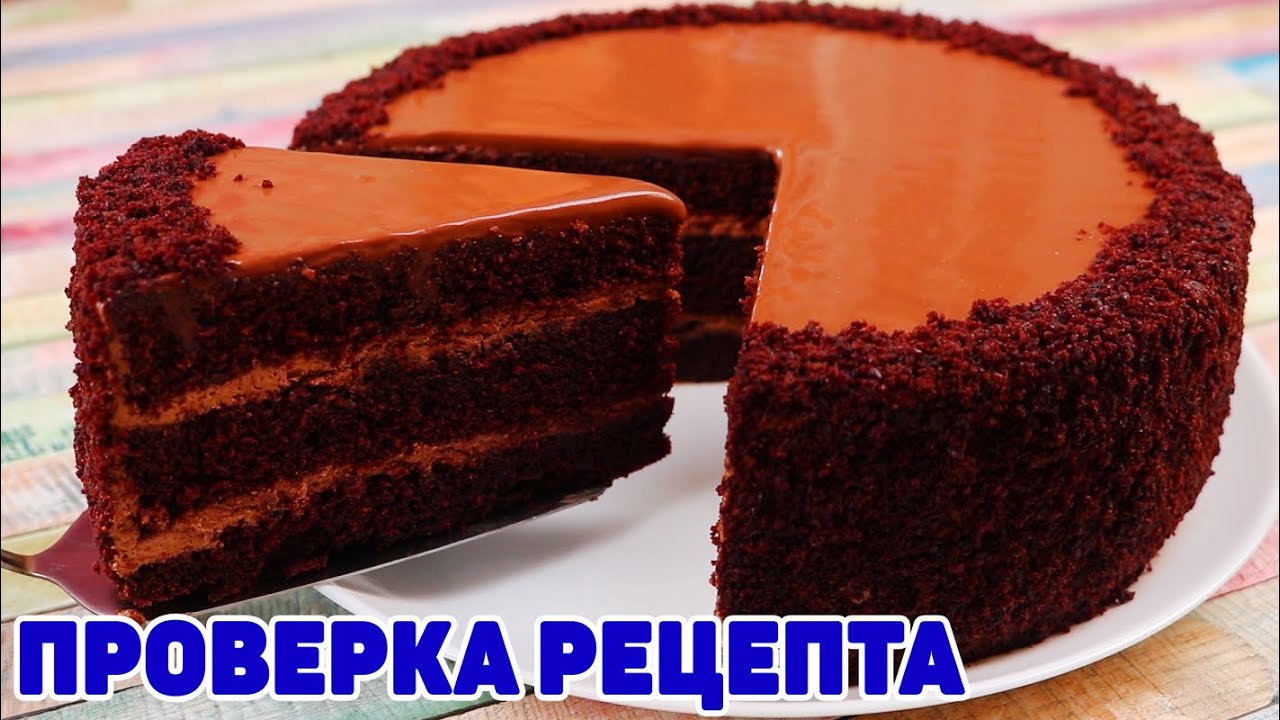 ЭТОТ Торт Не Забуду НИКОГДА! Вкуснейший 
