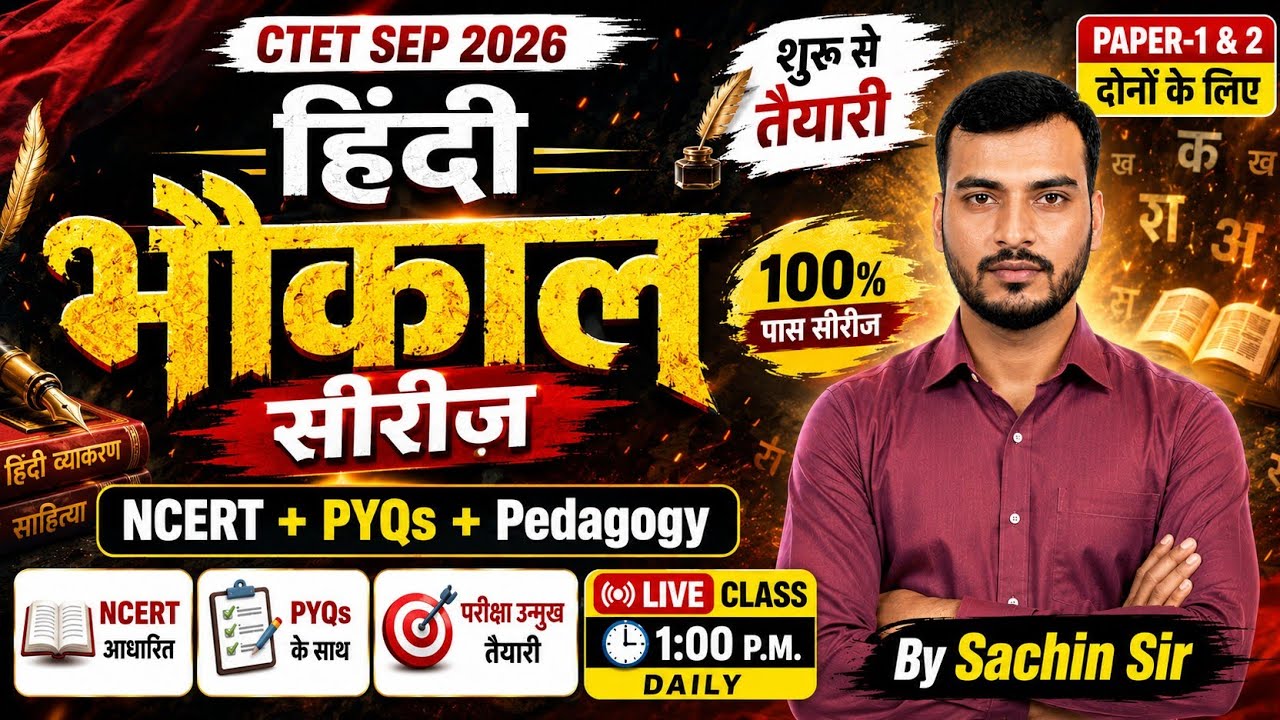 🔴 CTET SEPT 2026 हिंदी | शुरू से तैयारी | 100% | NCERT + PYQs + Pedagogy | Paper 1 & 2 | Sachin Sir