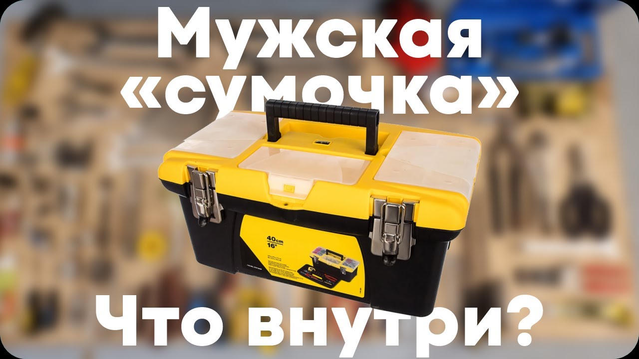 Секретный Инструмент в машину. Набор для путешествий на внедорожнике.