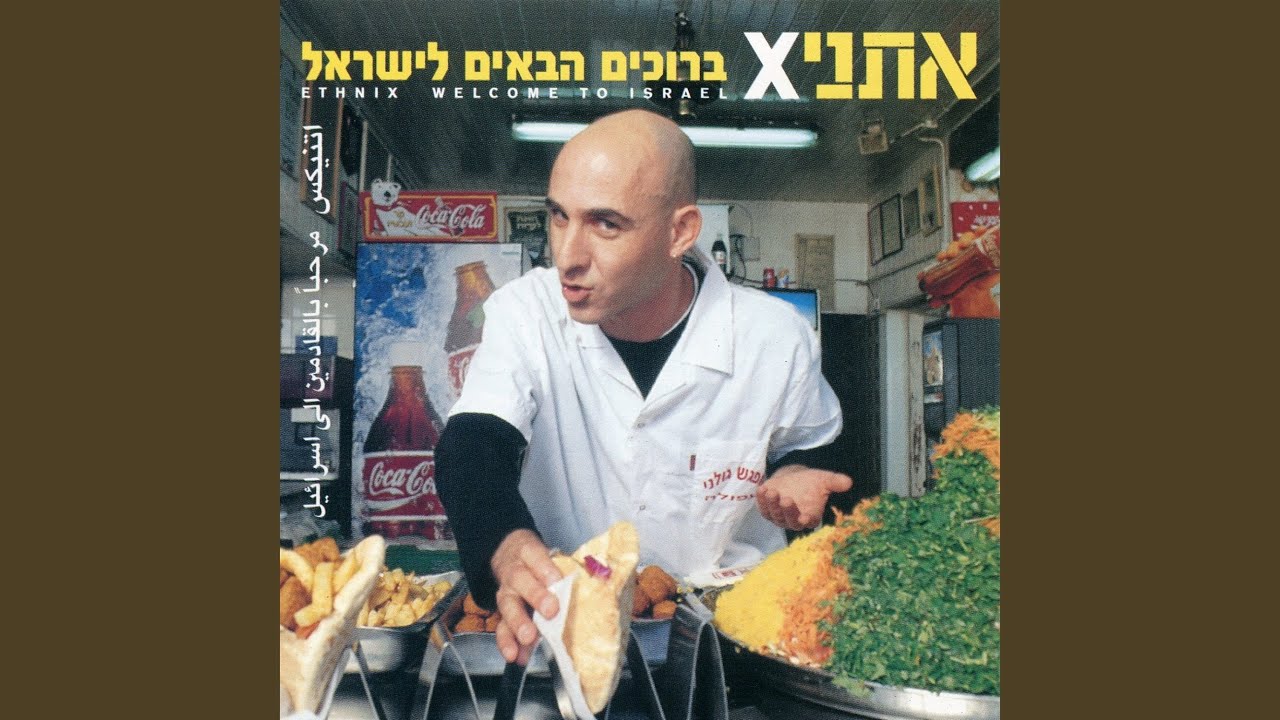 האהבה תנצח