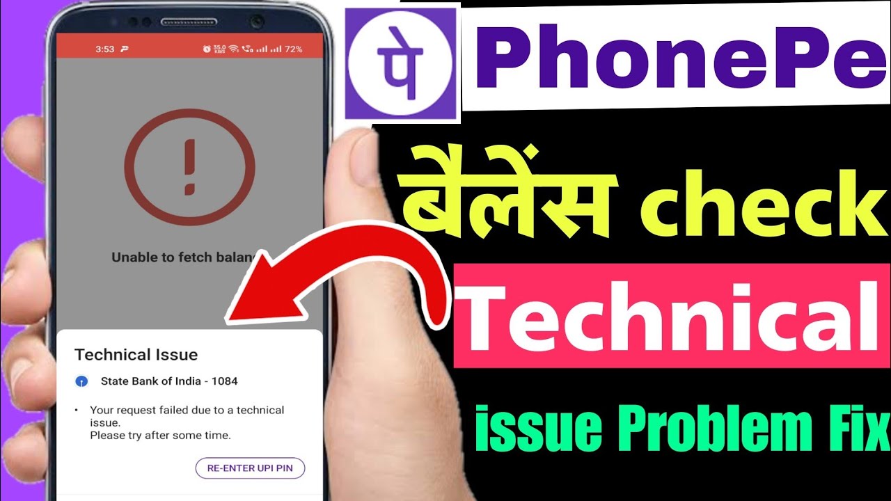 Phonepe technical issue problem fix | phonepe technical issue state bank of india problem