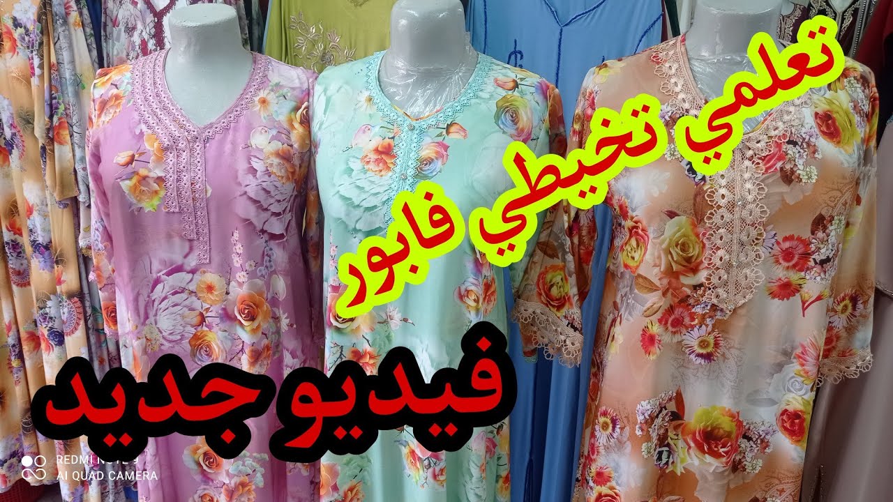 طريقة خياطة💥 دونتيل على القندورة💥تعلمي تخيطي فابور🔥