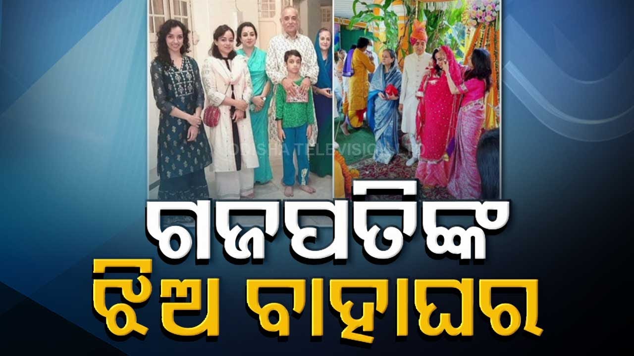 Puri Gajapati Maharaj Divyasingha Deb Daughter To Tie Knot With Vardhman Prince