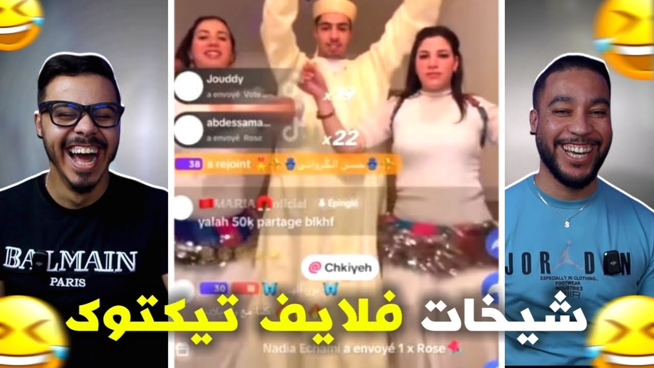 شكح جايب شيخات فلايف فتيك طوك 😂. هادشي خرج على السيطرة 🤣