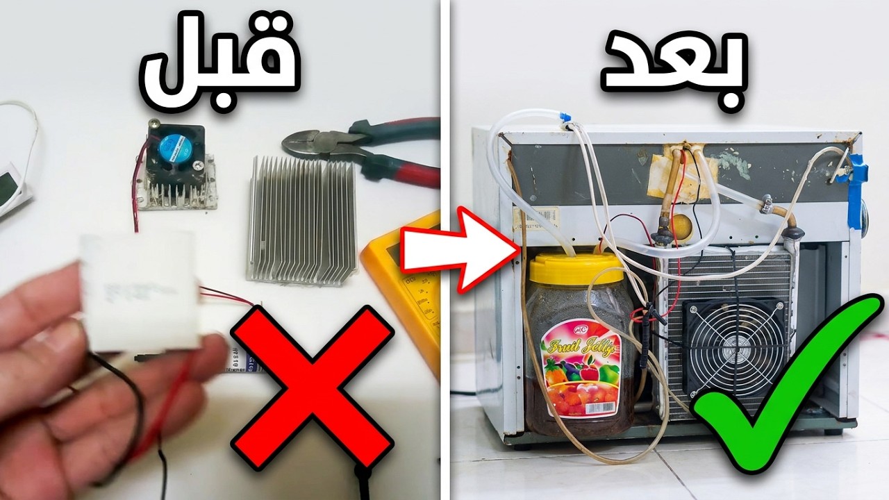 ثلاجه تبريد بقطعه بلتير12v Refrigerator,12v Peltier cooled