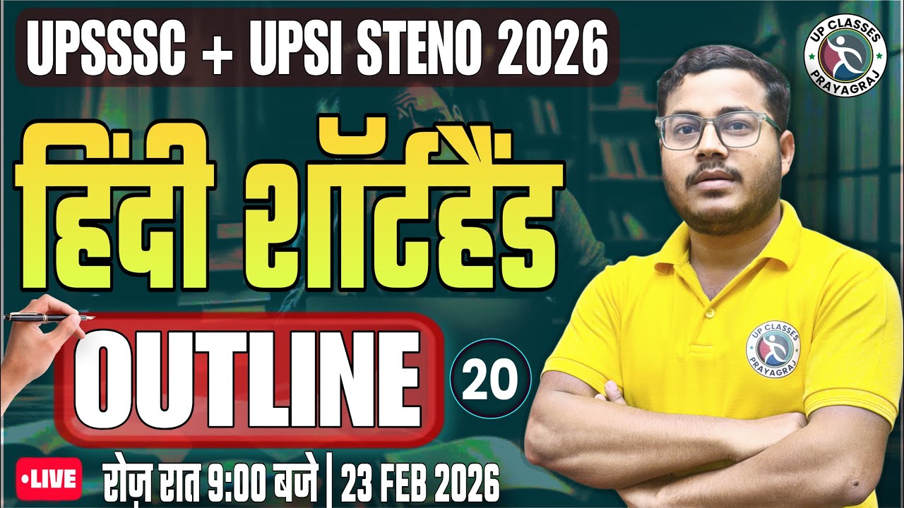 #20 | UPSSSC | UPSI | SSC | COURT & ALL STATE STENO EXAMS 2026 (कठिन शब्दों की OUTLINE) By SAHIL SIR