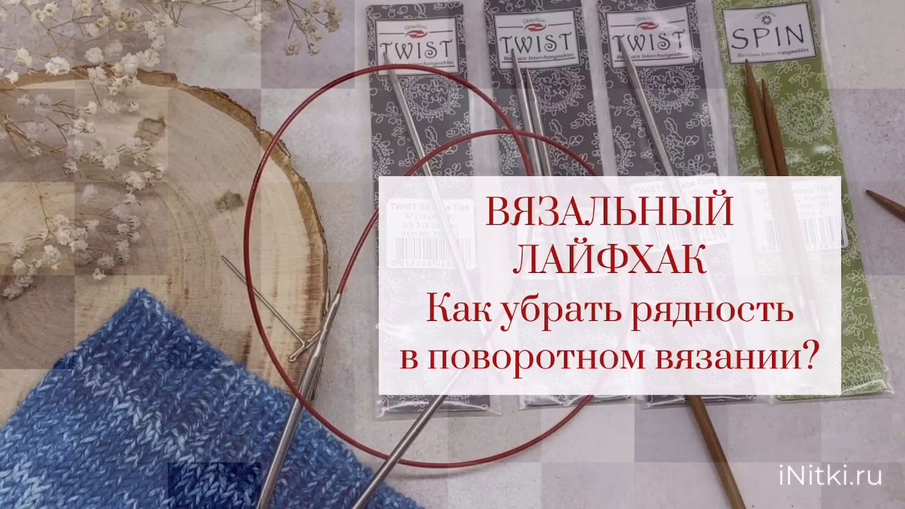 КАК УБРАТЬ РЯДНОСТЬ? Второй секрет разъемных спиц!