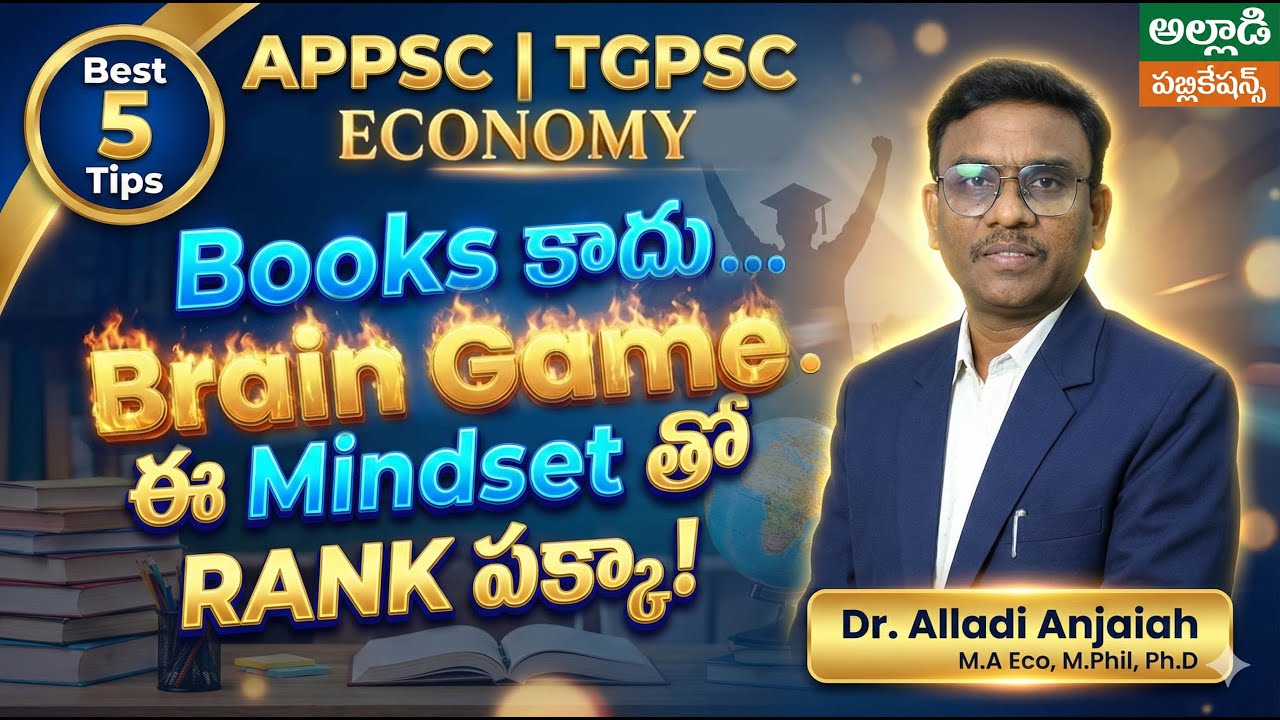 ECONOMY | APPSC | TGPSC |Alladi Anjaiah | SPECIAL ECONOMY | TOPPERS STRATEGY | Alladi Publications