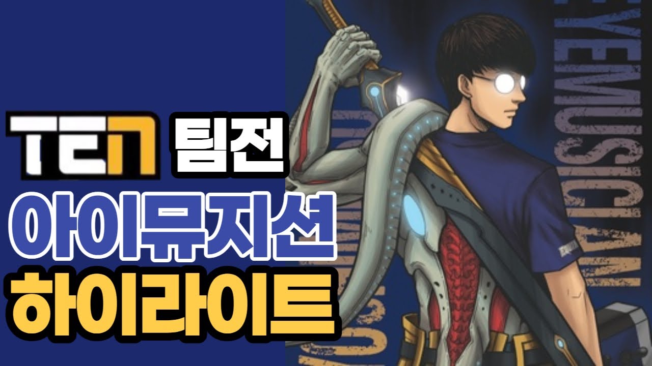 [철권7]T.E.N 아이뮤지션 요시미츠 하이라이트