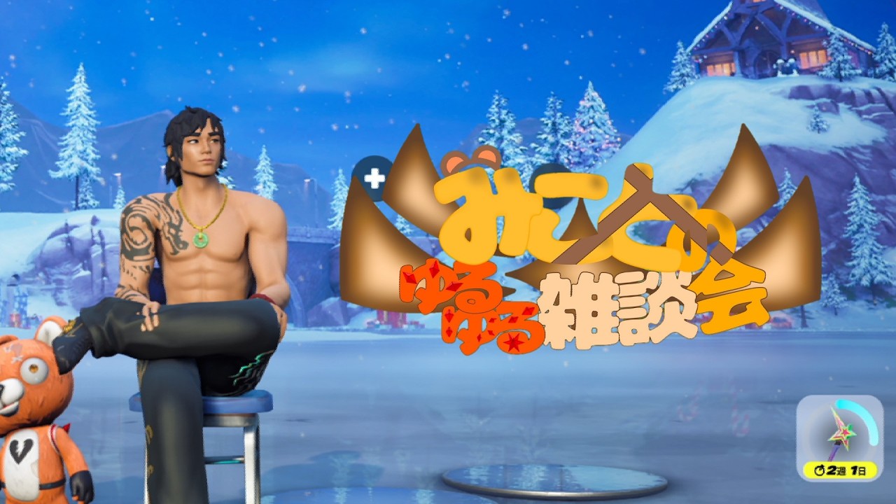 バトロワ参加型！クリエもするかも！【フォートナイト】