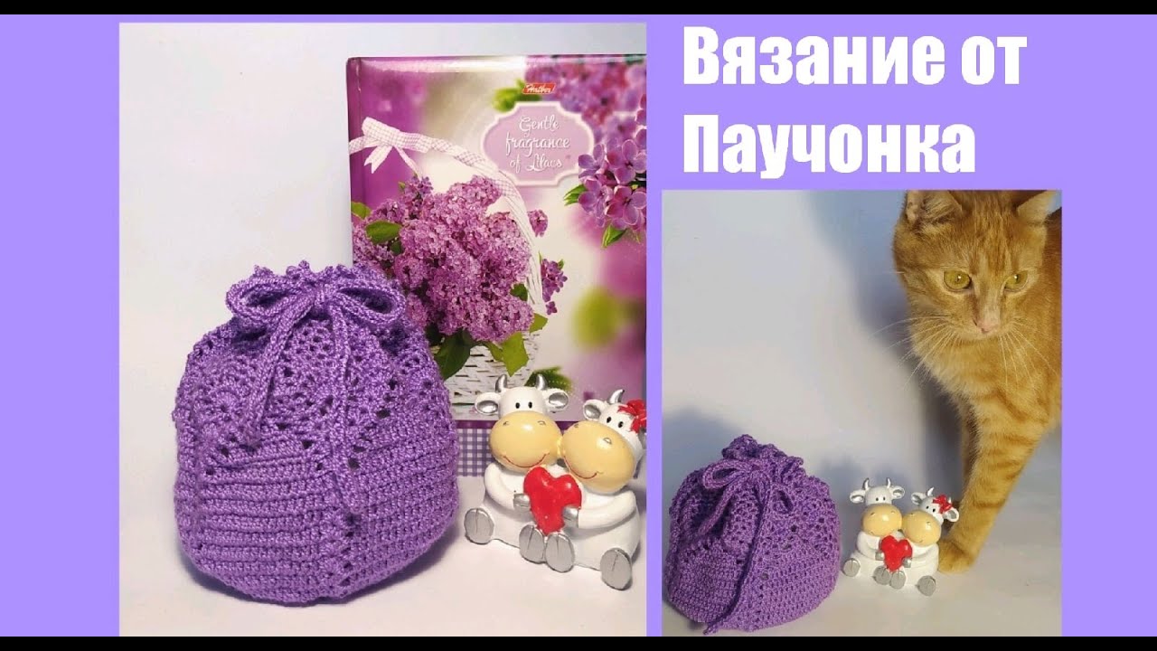 💜МЕШОЧЕК для украшений, для подарка!💜 Очень просто и красиво!💜