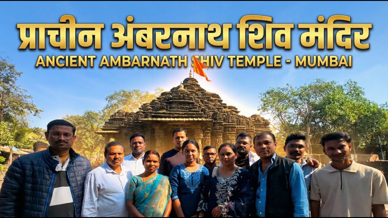 Swayambhu Amarnath Mandir Mumbai 🔱 | First Time Darshan Experience | भक्तिमय यात्रा | Mumbai