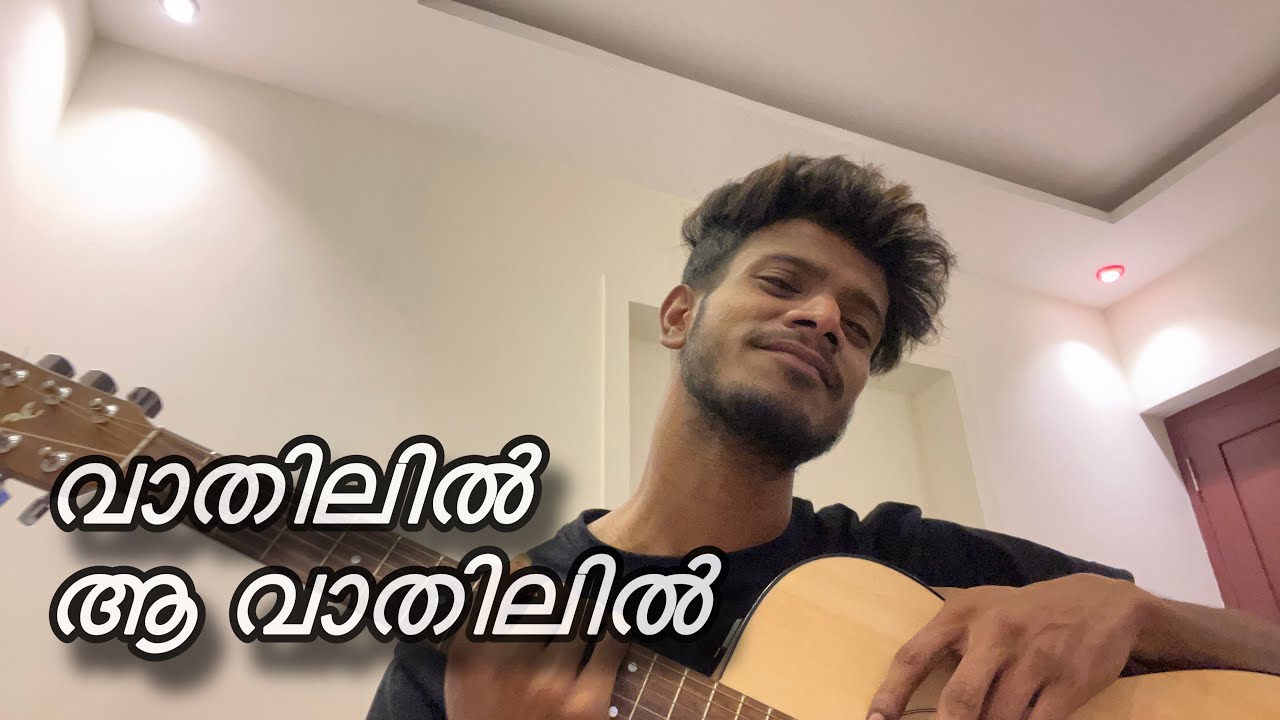 Vaathilil aa Vaathilil | Abhinav Santhosh | Acoustic Guitar Cover | Ustad Hotel | Malayalam Song