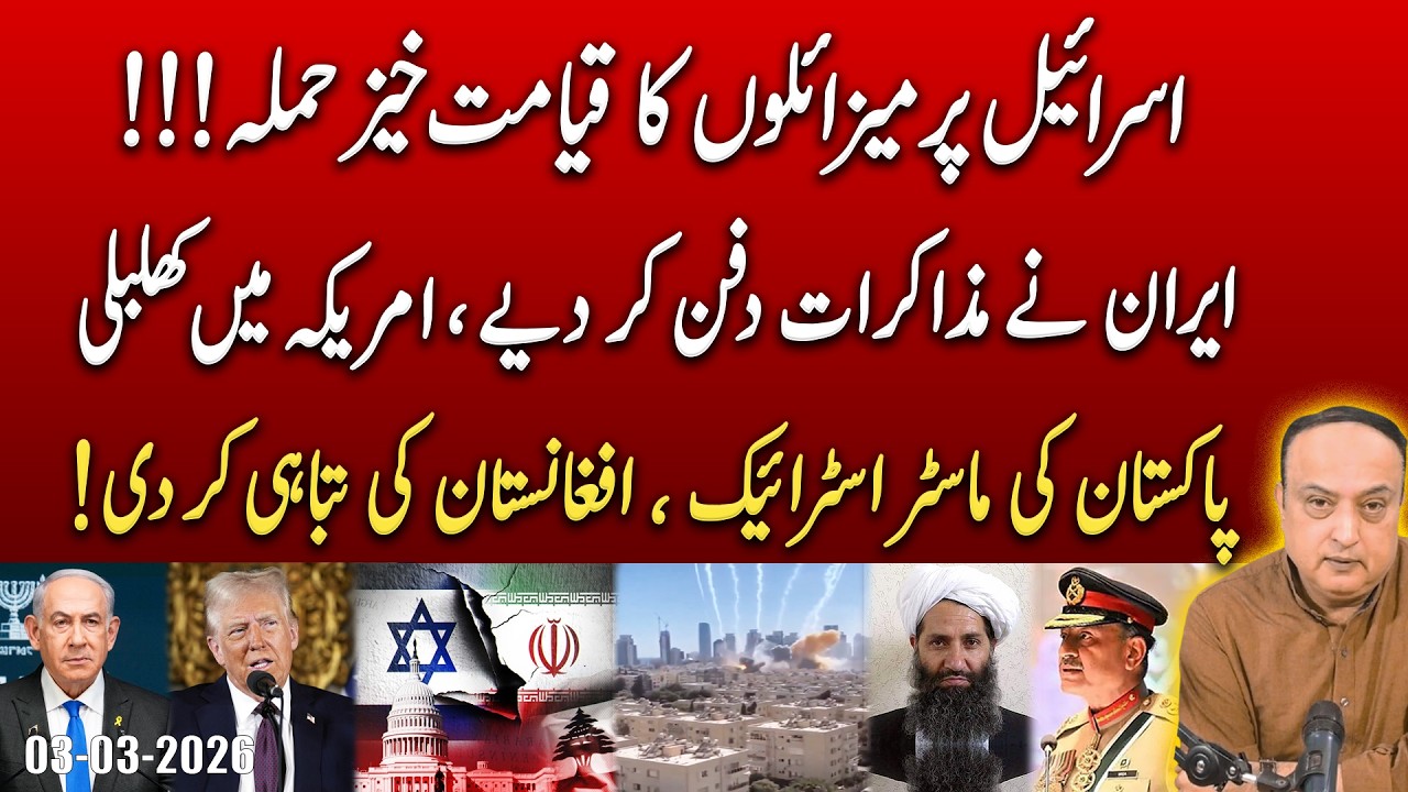 Iran Rains Missiles on Israel! Talks Rejected, US in Panic | Pakistan’s Big Move Shakes Afghanistan