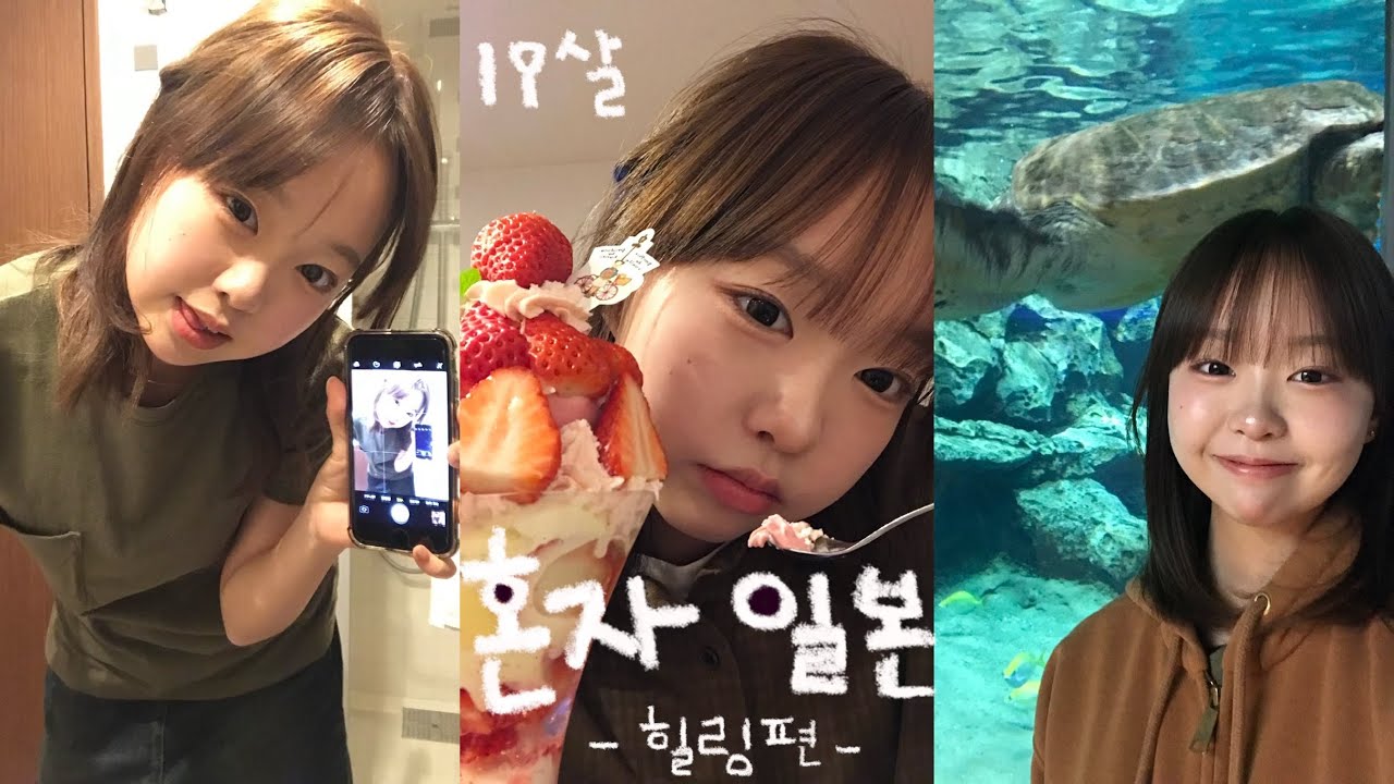 고3 혼자 일본 여행 3