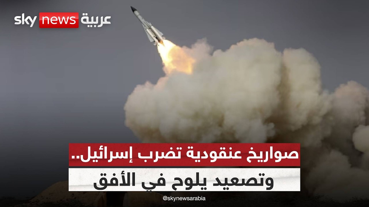 صواريخ عنقودية إيرانية تضرب قلب إسرائيل.. هل تبدأ مرحلة أخطر من الحرب؟