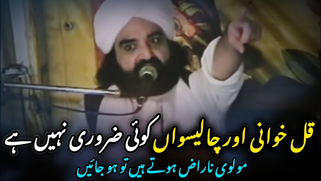 Important message | Chaliswa ki haqeqat | kul khawani | Peer Naseer ud din Naseer | #soim #newbayan
