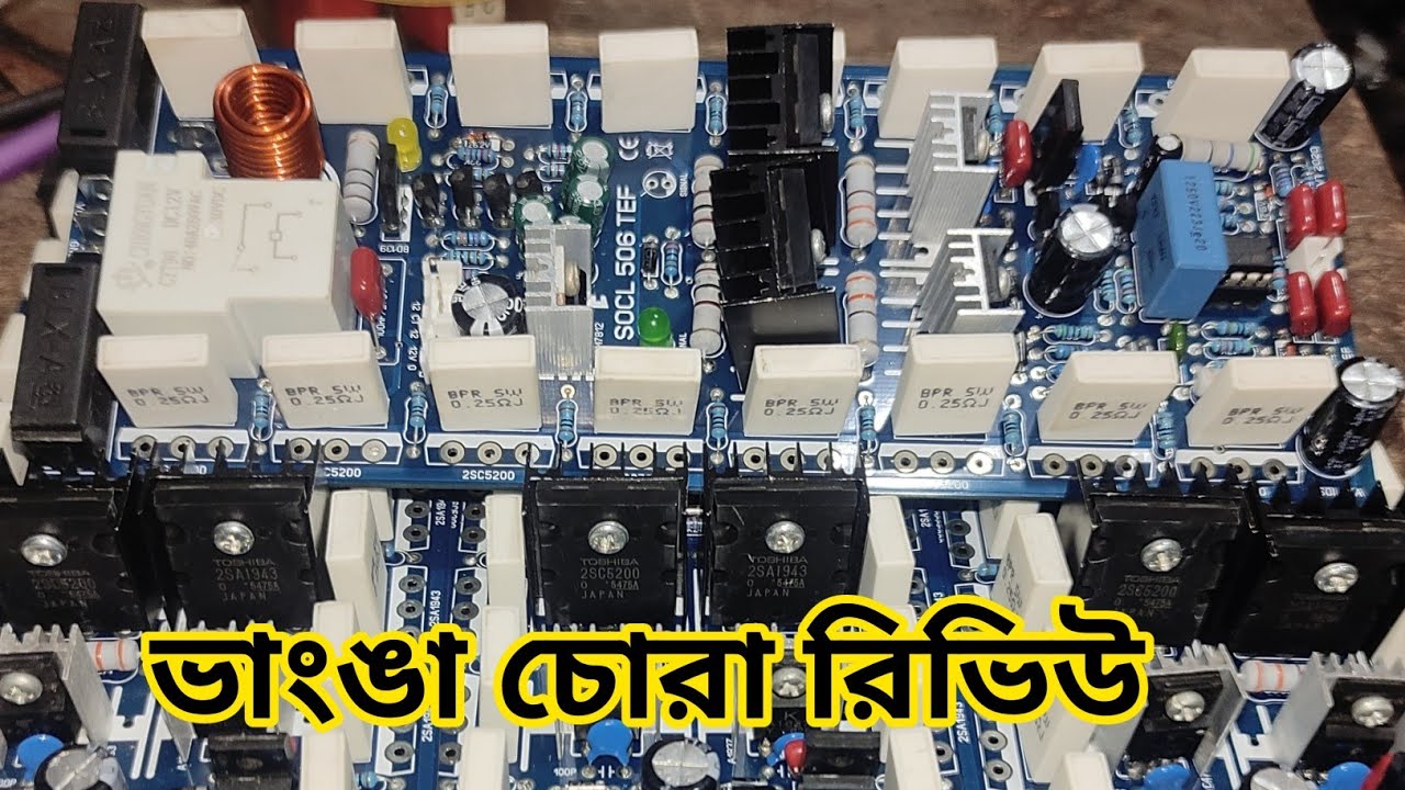 প্রফেশনাল কুয়ালিটি সাউন্ড ১৬ ট্রান্জেসটার সার্কিট || Socl 506 16 transistor amplifier circuit price