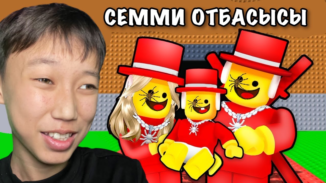 СЕММИГЕ ПРАНК ЖАСАП ОТБАСЫНА КІРІП АЛДЫМ 😂| Steal a Brainrot