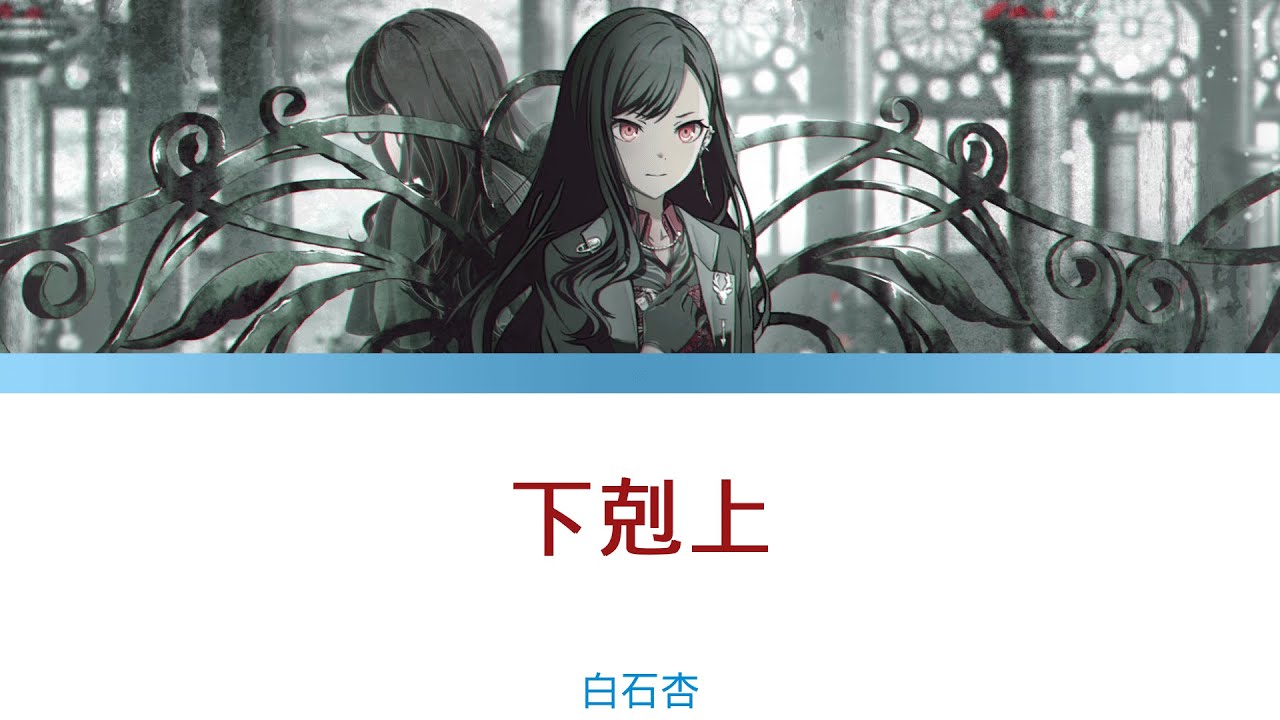 プロセカ 下剋上-白石杏 [中文字幕]