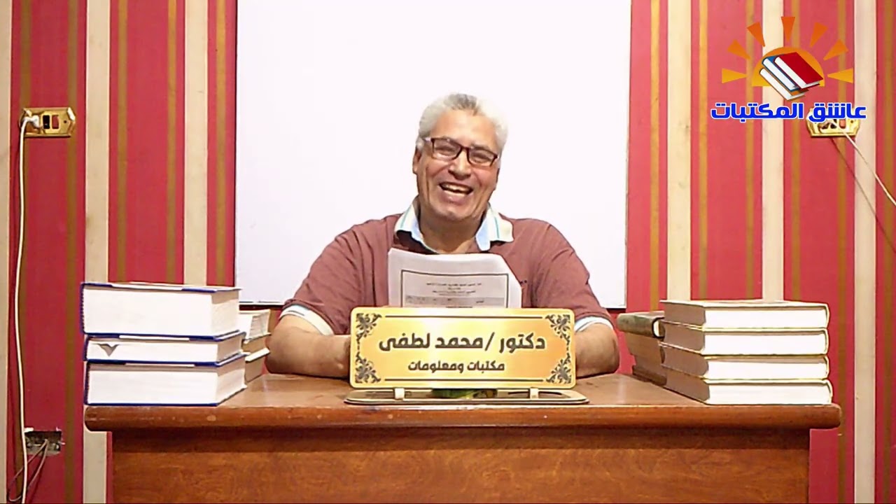 ٣٩٣ - المرحلة الإعدادية  : إستمارة تقييم المكتبات النموذجية علي مستوي الجمهورية 