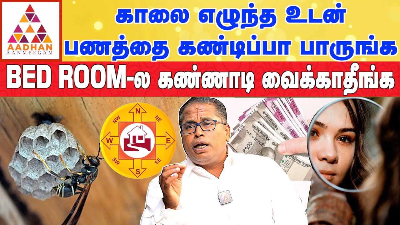 உங்கள் வீட்டில் இருக்கும் குளவி கூட்டை தெரியாமல் கூட கலைக்காதீங்க Vastu Astrologer Kailai.k.Govind