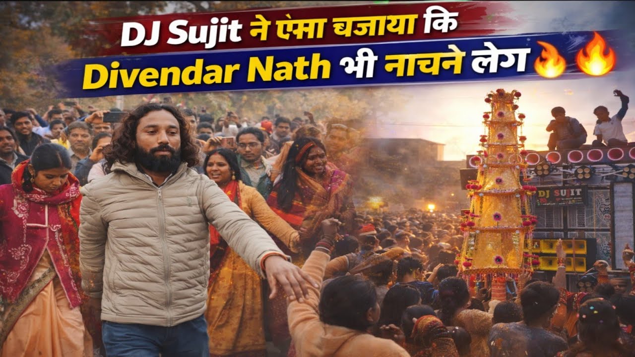 DJ Sujit Sound पर Divendar Nath का जबरदस्त Dance 🔥 | BLACK COBRA VLOG | 
