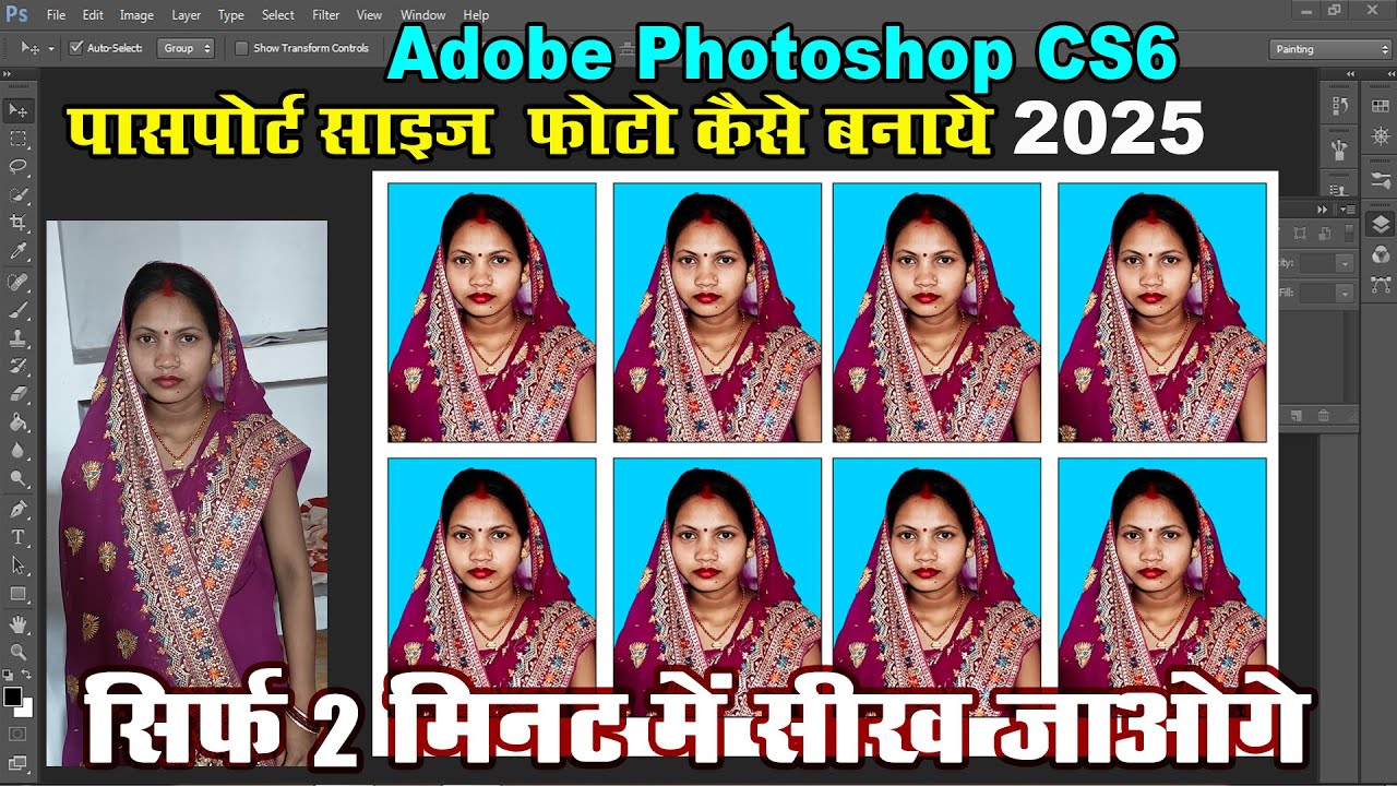 Photoshop CS6 me passport size photo kaise banaye 2025 | passport size photo in Photoshop CS6