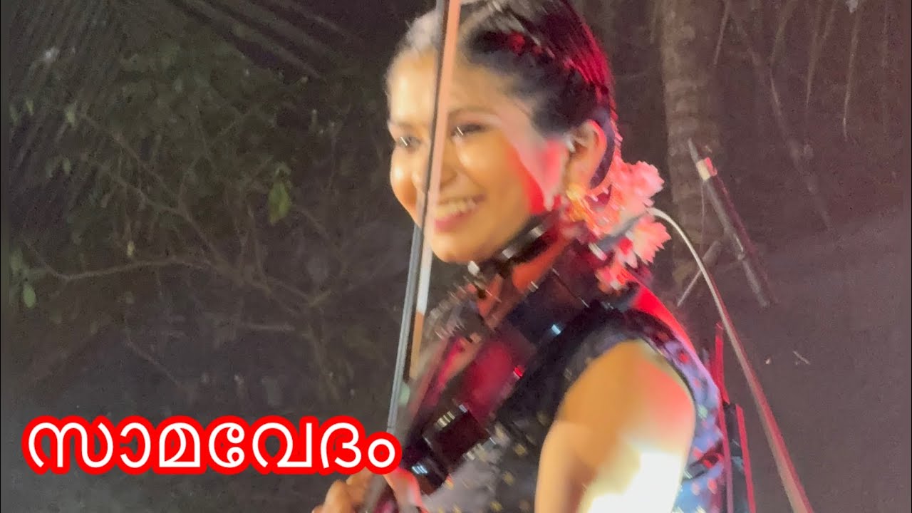 സാമവേദം നാവിലുണർത്തിയ സ്വാമിയേ🙏violin fusion❤️chenda👌 Aparna pradeep😍