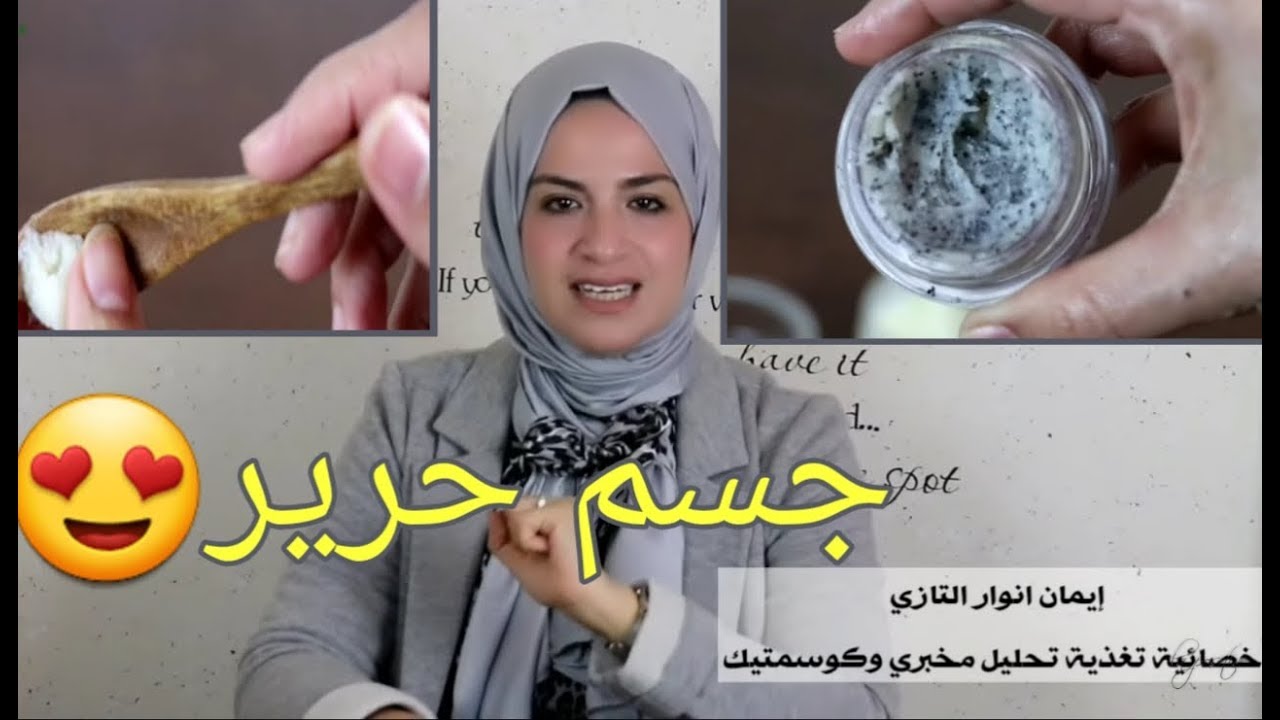 قاهرة الجفاف وكل المعلومات عنها زبدة الشيا ووصفة روعة