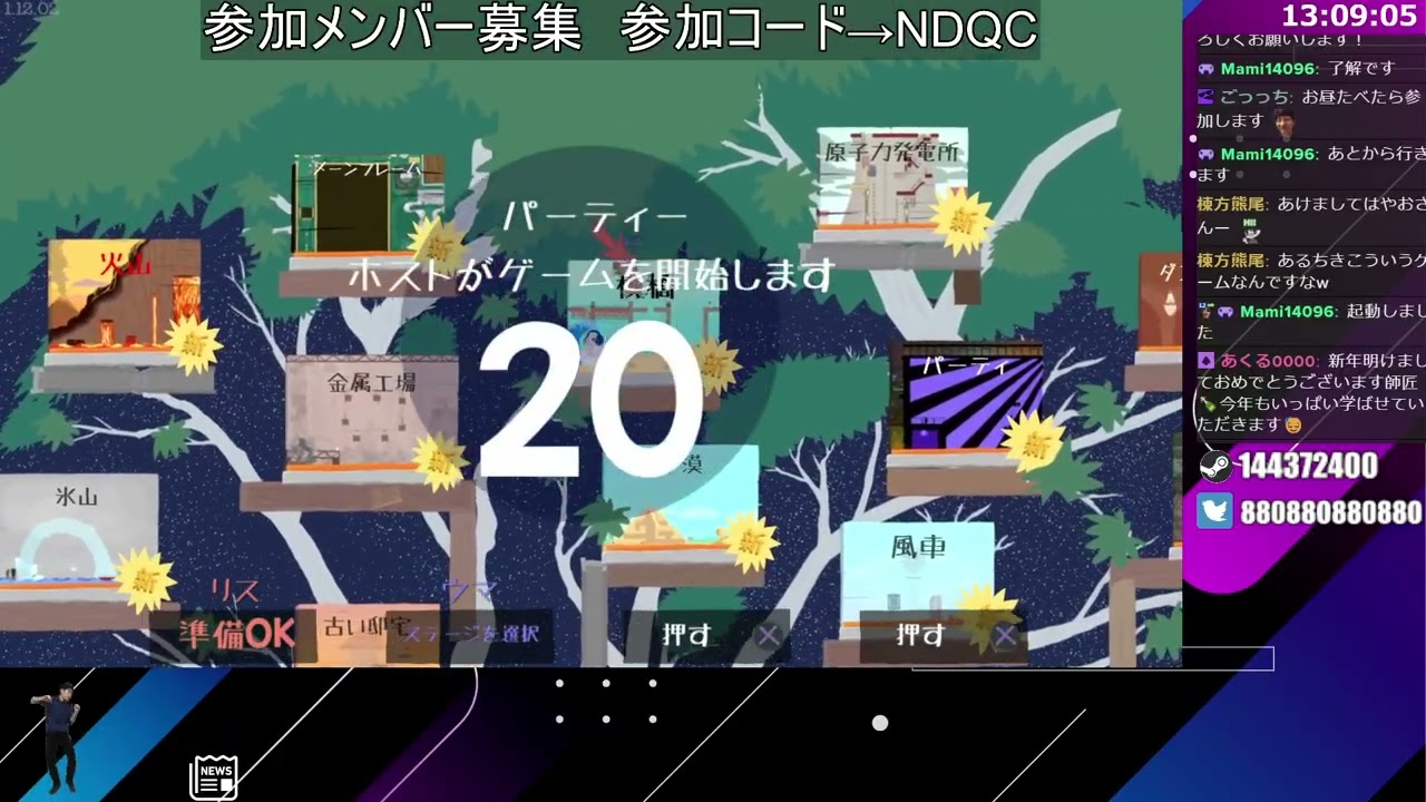 【アルチキ】杉山さんとリスナーさんとでUltimate Chicken Horse