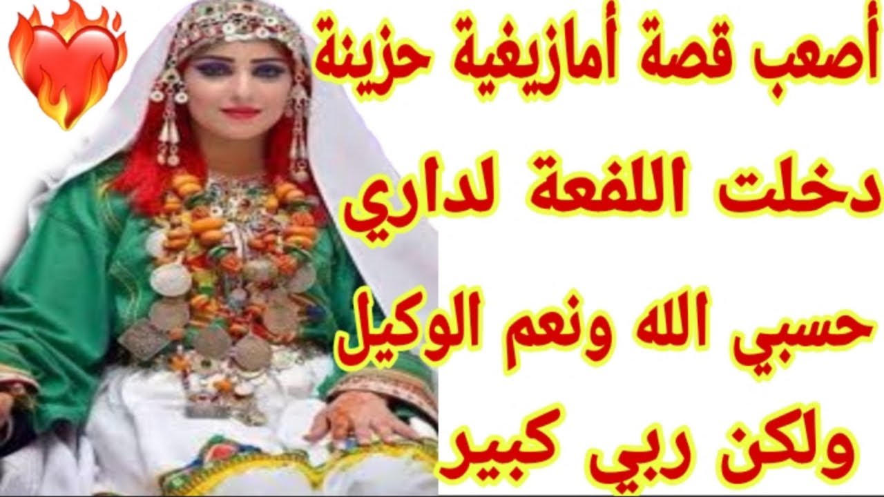 الحلقة270👍غادي تسمعوها اليوم🔥دخلتها لداري ودرت فيها الخير وغدراتني أكبر خيانة فحياتي😭عايشة مع لفعة🐍