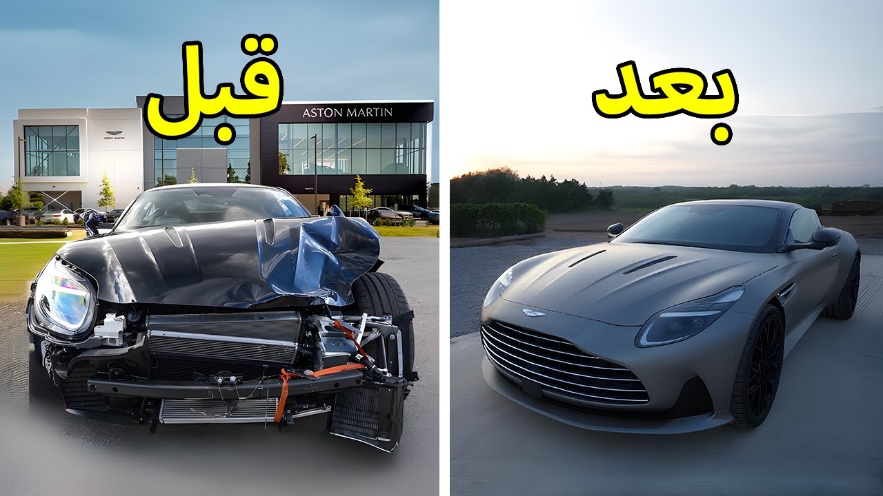 تصليح كامل حوادث | أستون مارتن Aston Martin DB12 2024