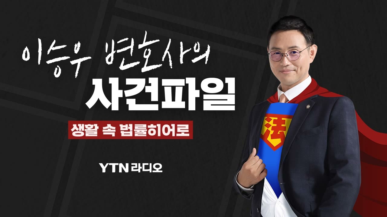 '짝퉁과의 전쟁' 명품들은 상표권을 어떻게 관리할까?/ YTN 라디오