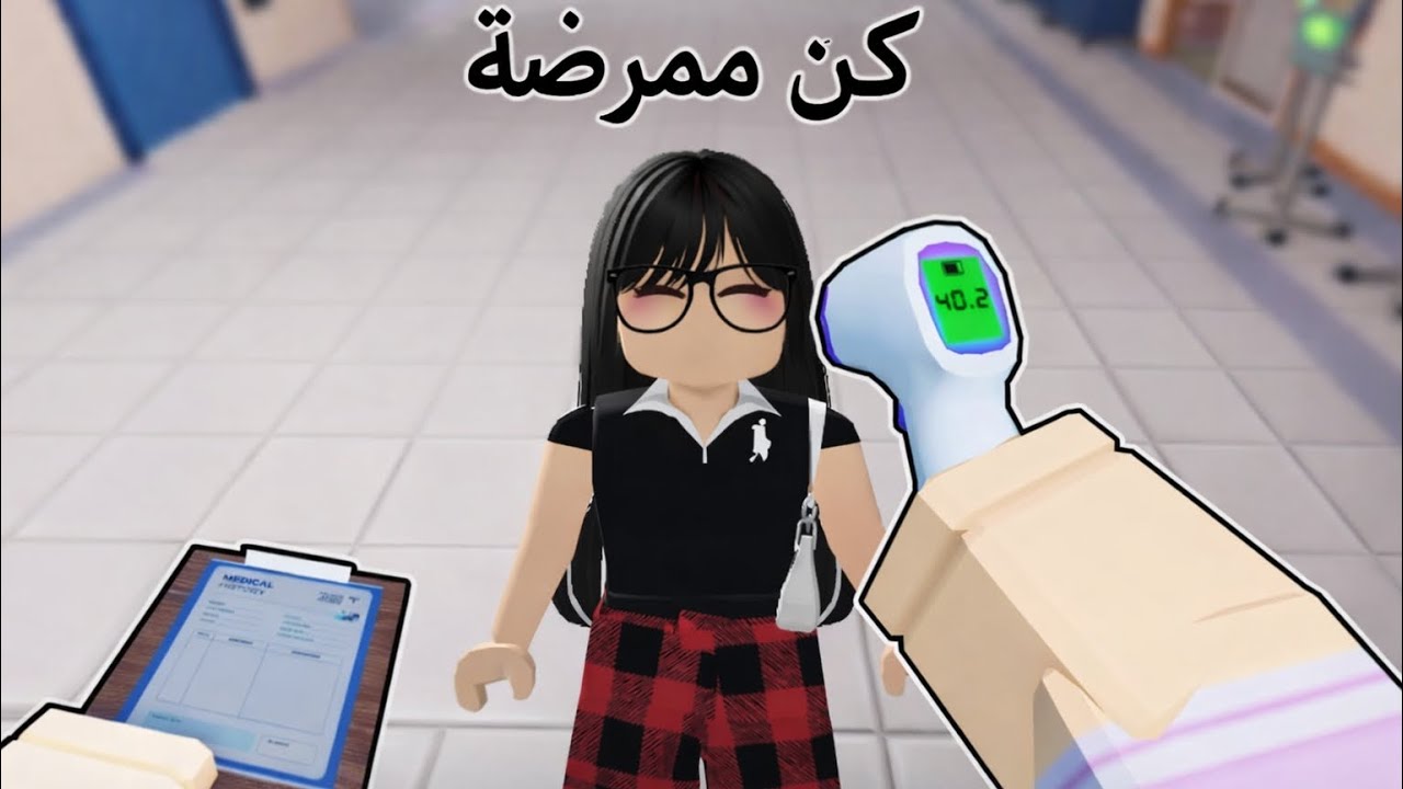 ماب كن ممرضه 👩‍⚕️في روبلكس 