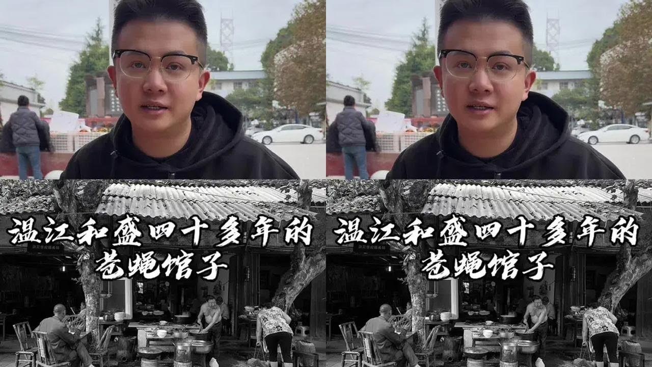 和盛开了四十多年的苍蝇馆子，厨师一个人每天炒二十多张桌子的菜，火爆肥肠，藿香鲫鱼，肝腰合炒，真的是吃出了传统的味道！#吴慢慢 #温江味道 #苍蝇馆子