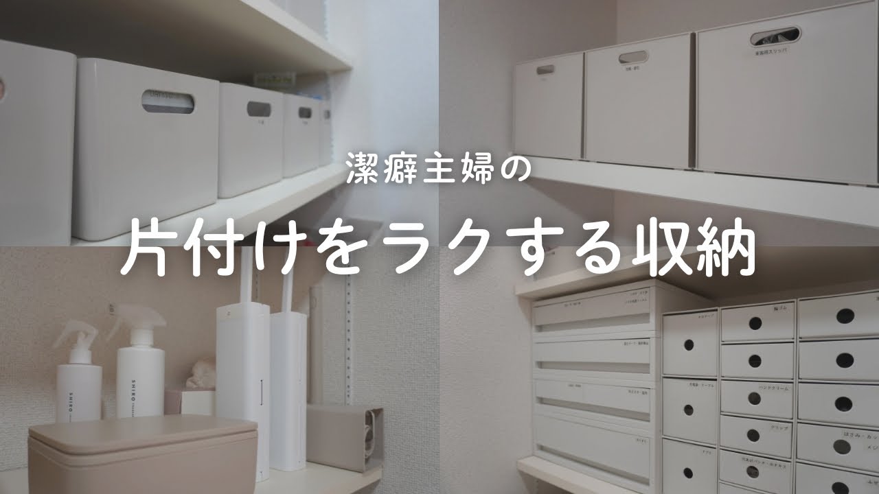 家事効率をUP │ すっきり見えるのに使いやすいこだわり収納