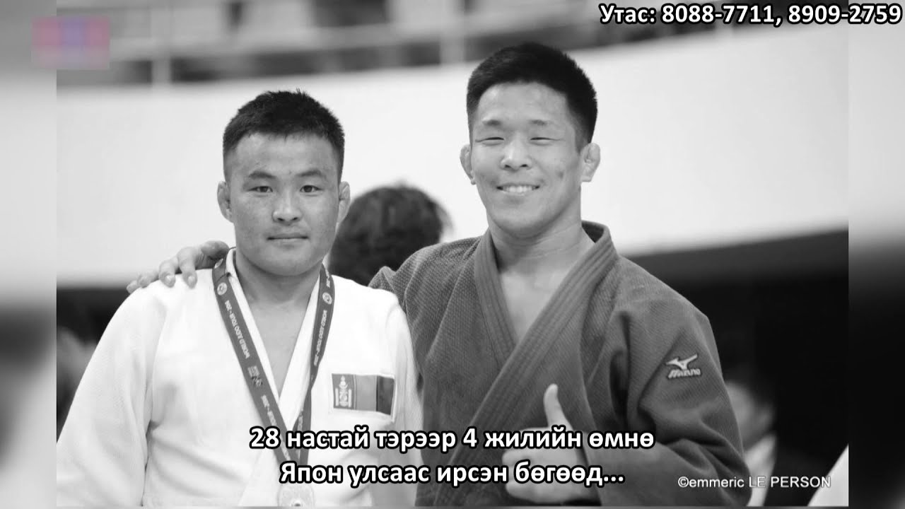 Mongolian Judo Academy