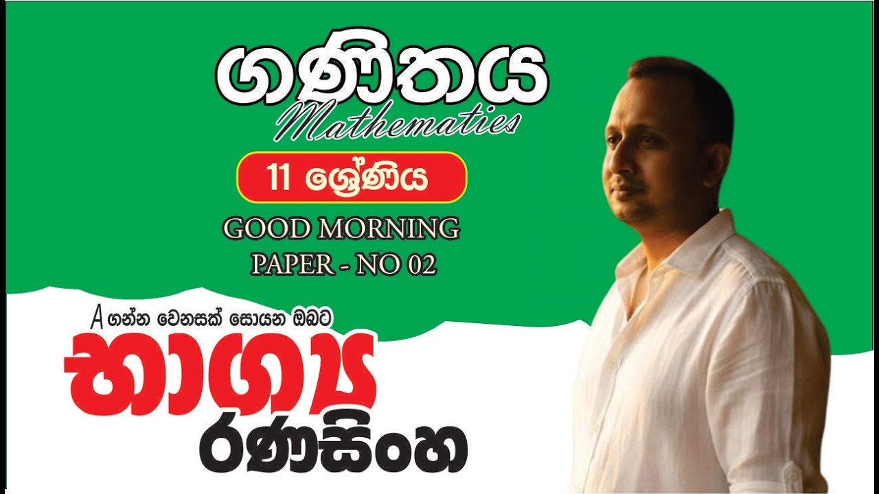 Good Morning Paper - No 02