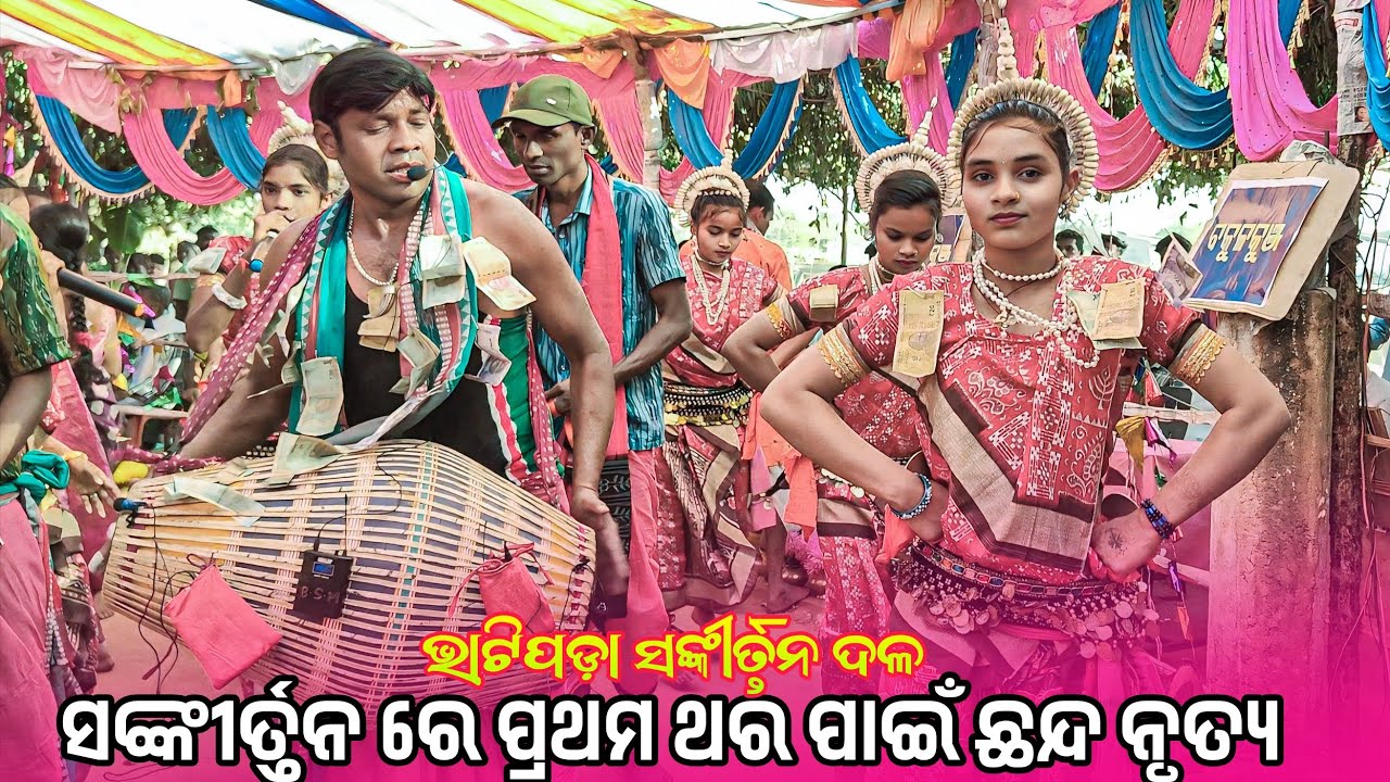 Bhatipada Ladies Sankirtan dal guru Sridhar Herna 