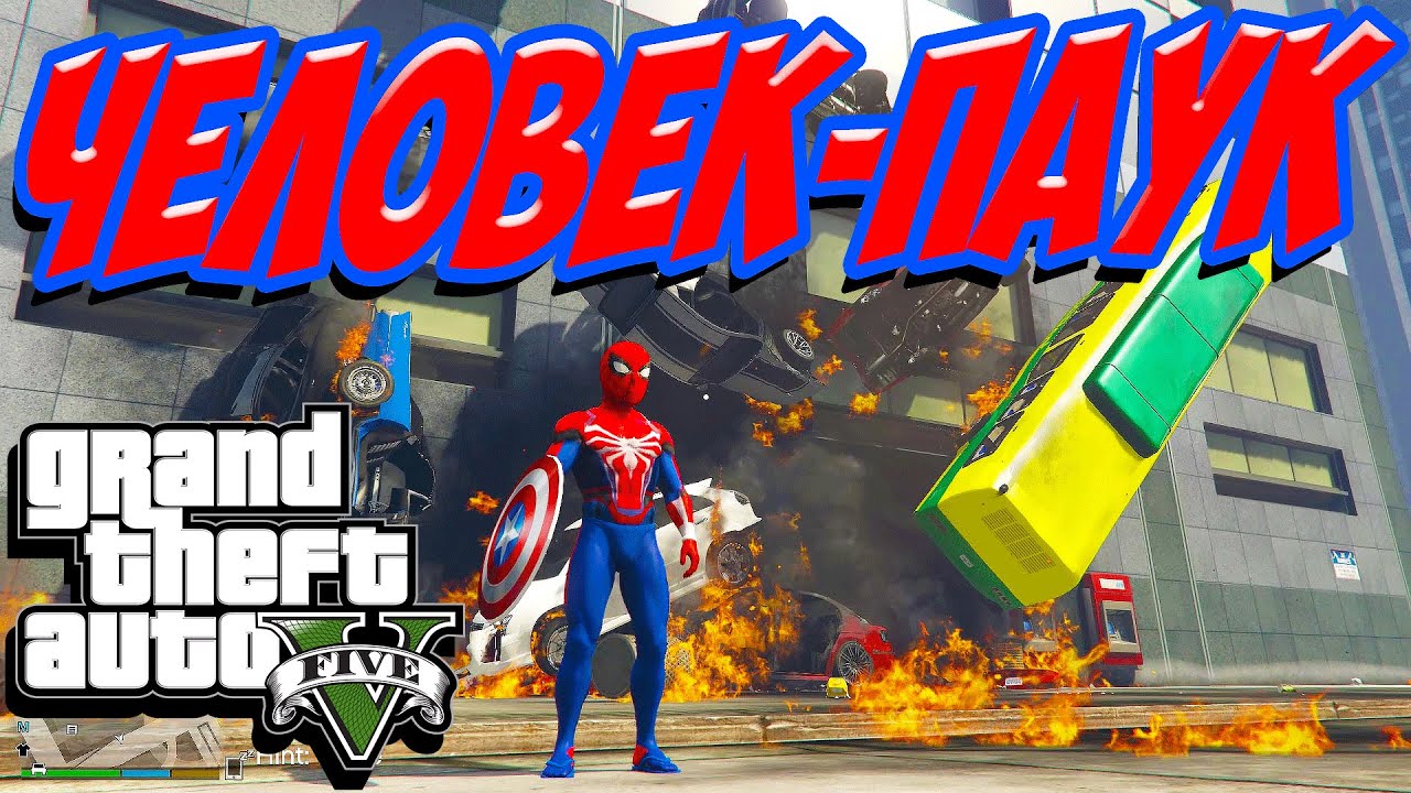 [ Grand Theft Auto V: MOD ] НОВЫЙ ЧЕЛОВЕК-ПАУК [PC-Ultra-1080p-60 FPS]