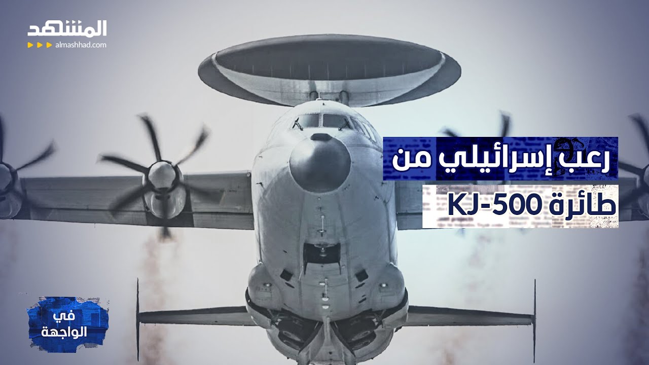 KJ-500.. مصر تتأهب لشراء سلاح جديد سيُغيّر المعادلة مع إسرائيل