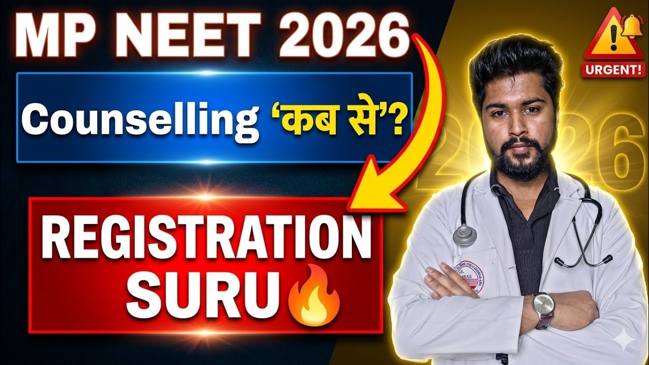 🚨MP NEET UG Counselling 2026 Schedule & Expected Dates