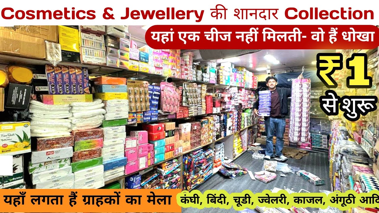 Sadar Bazar Wholesale Market | Cosmetics, Bangles & Jewellery at Lowest Price | start FMCG Business