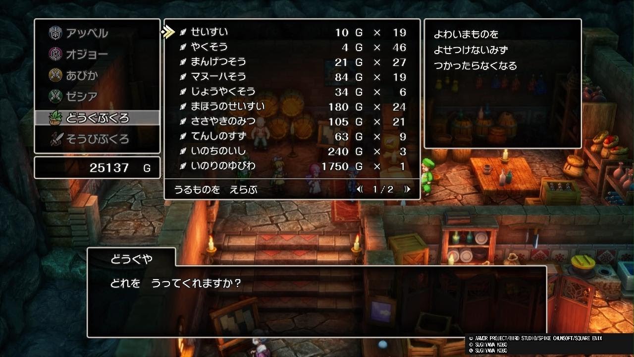 ドラゴンクエストI＆II_20260301123430