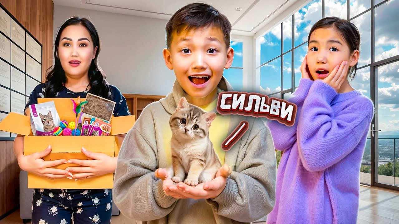 БІЗ ЕНДІ МЫСЫҚ АСЫРАЙМЫЗ(СИЛЬВИ ӨТЕ СҮЙКІМДІ😍)